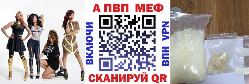 Альфа ПВП кристаллы  Шацк 