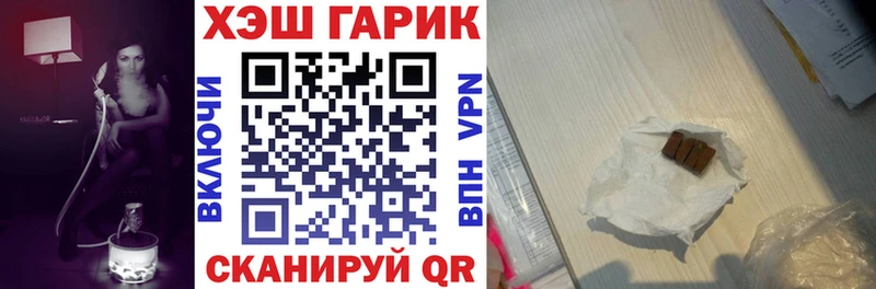 Гашиш гашик  как найти наркотики  Шацк 