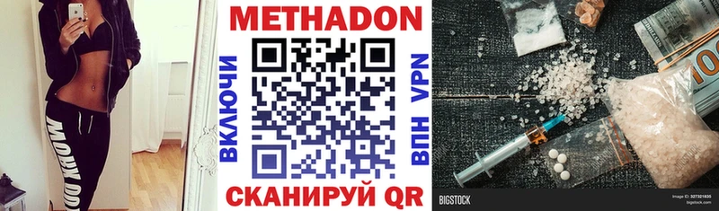 МЕТАДОН мёд  кракен онион  Шацк 